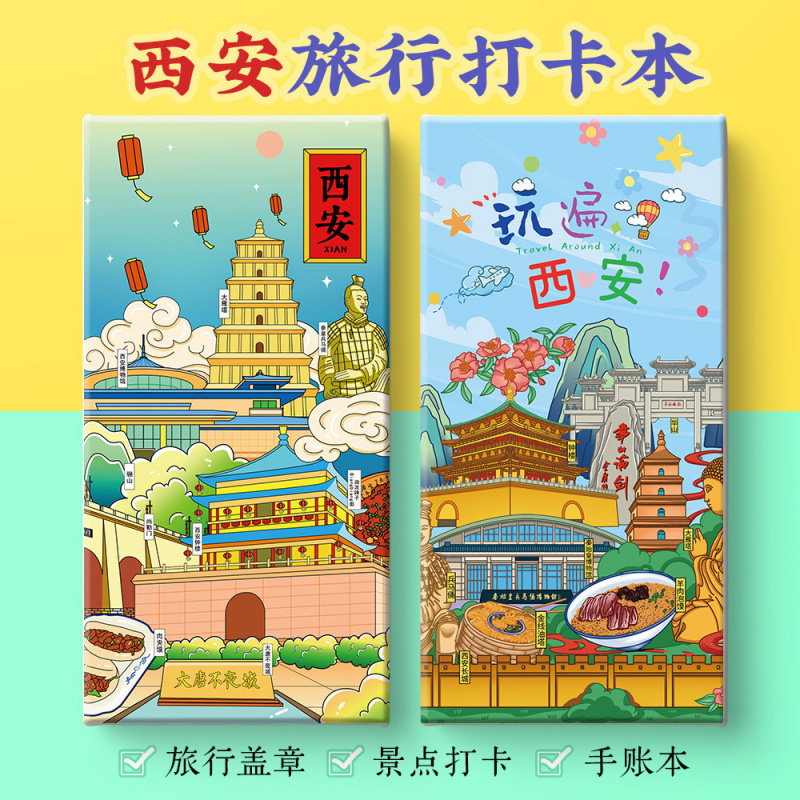 西安打卡攻略文创回民街兵马俑大