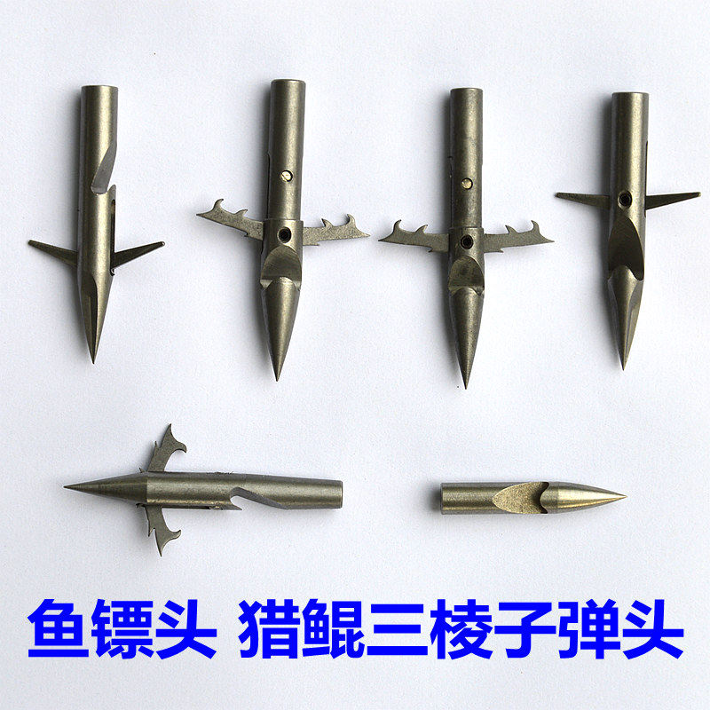鱼镖配件镖头打鱼射鱼深水镖头M4前置镖头强磁猎鲲三棱子弹头