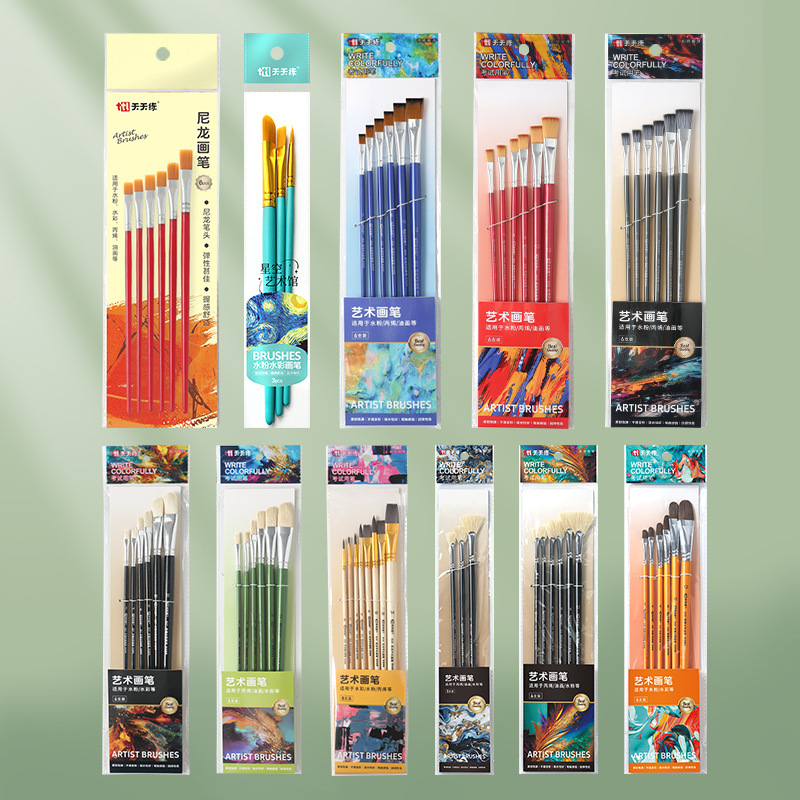 a15尼龙美术画笔丙烯水粉画刷套