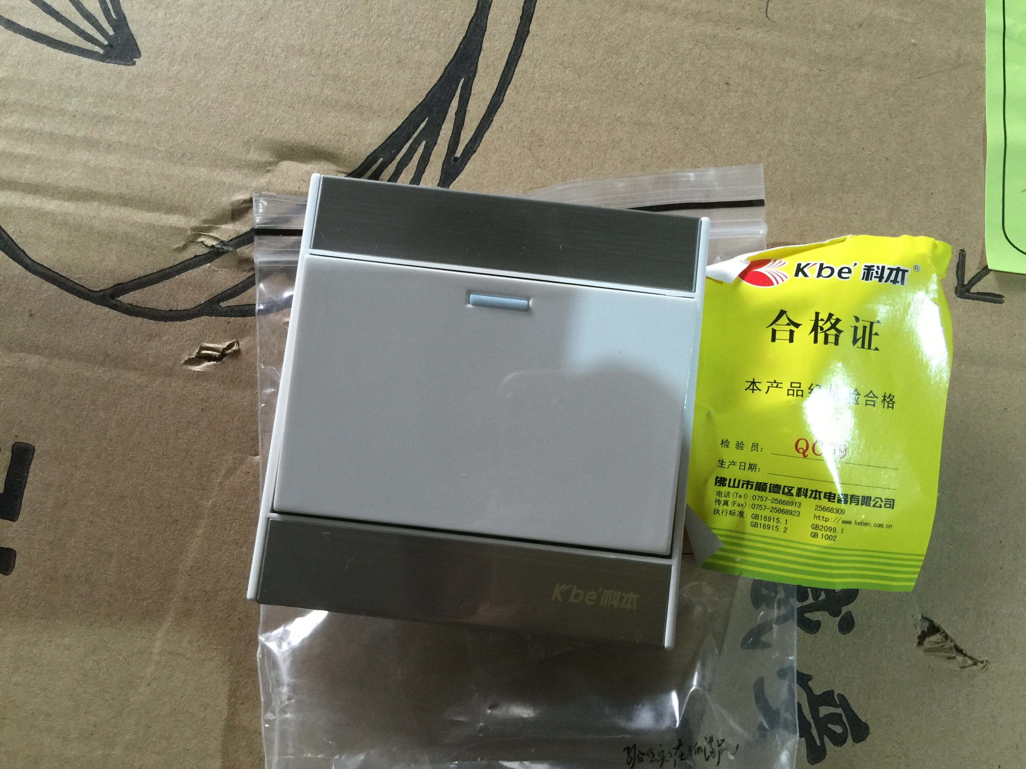 一开多控开关a5拉丝暗装86型面板开关插座科本