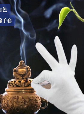 白色纯全棉毛布手套劳保防护礼仪检阅兵工作业手套男女耐磨薄户外