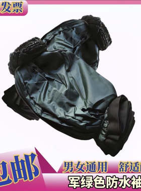 军绿色成人防油污灰尘护洗衣服菜厨房用工作劳动手臂袖套筒头男女