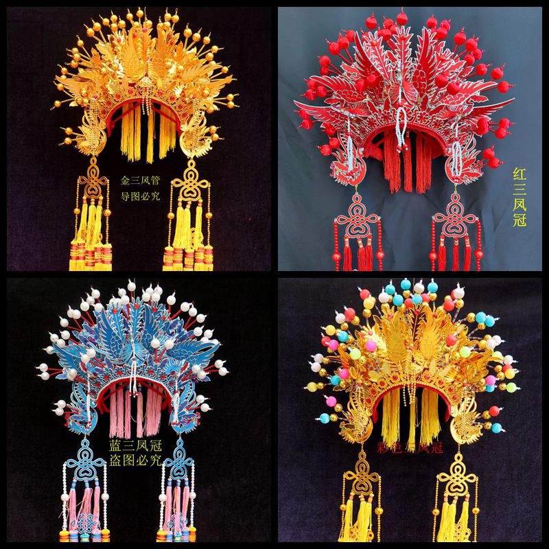 国潮凤冠 新娘服装 新娘帽子 凤冠帽子  戏剧三凤冠京剧娘娘 霞帔