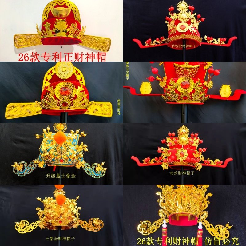 新款财神服装开业庆典公司年会演出财神爷开业庆典成人财神帽子