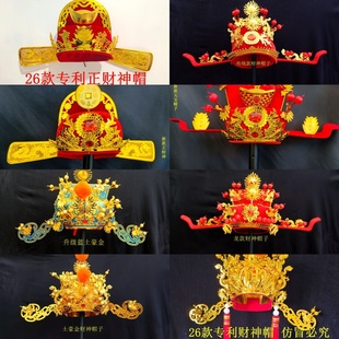 新款财神服装开业庆典公司年会演出财神爷开业庆典成人财神帽子