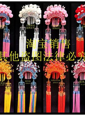 新国潮公主 国潮新娘 凤冠头饰 凤冠帽子 影楼摄影道具凤冠霞帔