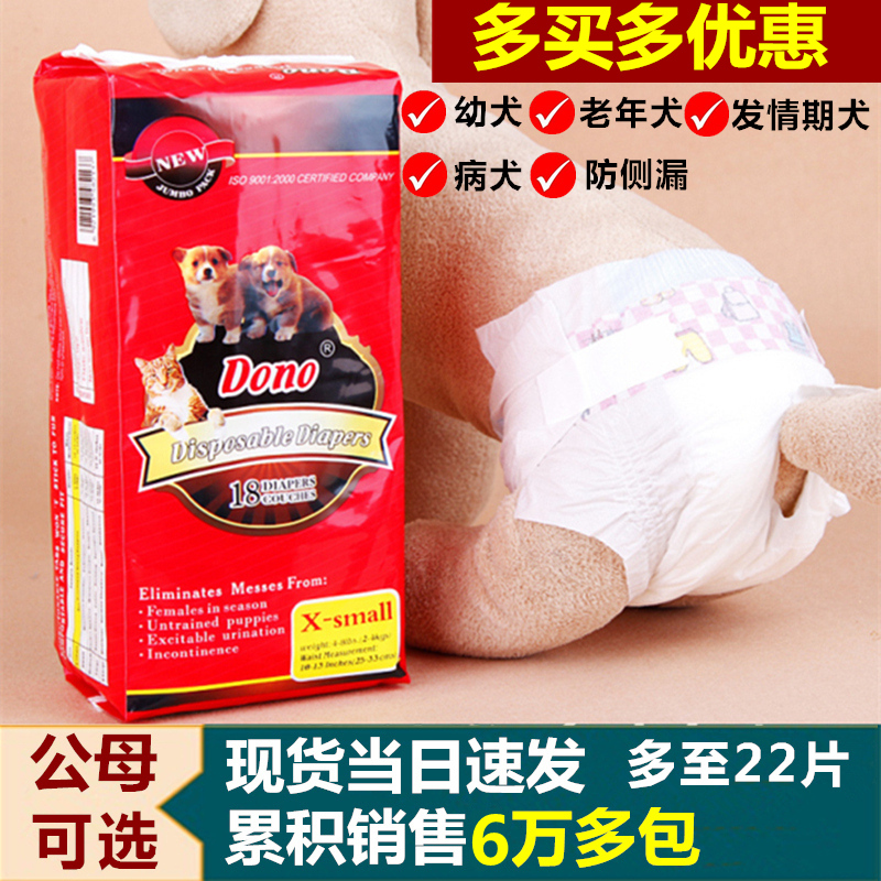 dono泰迪金毛大姨妈月经裤