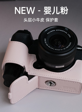 富士XS20真皮保护套XT50XH2XT30三代底座腕带XT5皮套相机包粉