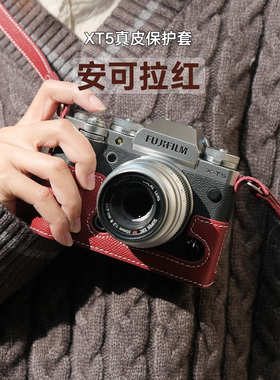 新品 富士XT5牛皮保护套XT30三代XT50XM5XS20X100VIXH2真皮底座