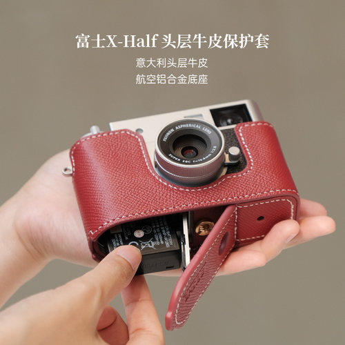 Ximage富士X-Half保护套头层牛皮相机包耐磨防污相机gfx100rf配件