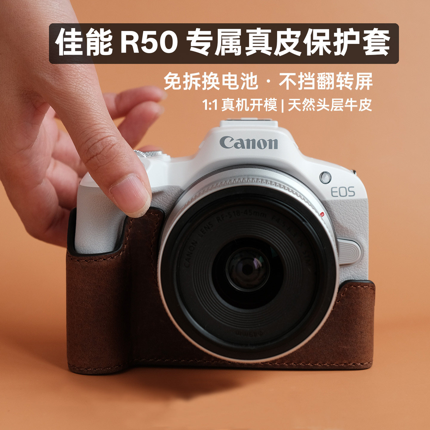 适用佳能R50保护套R50V真皮皮套R100R8RP相机包R10R62V1底座牛皮