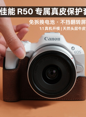 适用佳能R50保护套R50V真皮皮套R100R8RP相机包R10R62V1底座牛皮