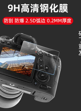 富士X100VIxe5钢化膜XM5XT5XS10XT30XT50徕卡A7m4佳能R50尼康ZF