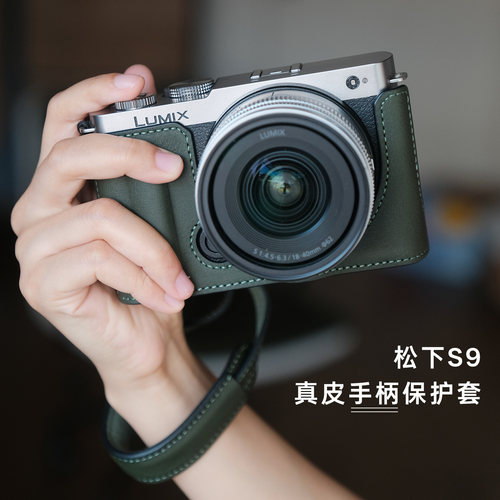 佳兴Lumix S9手柄款真皮保护套皮套松下S9相机包保护壳手柄配件