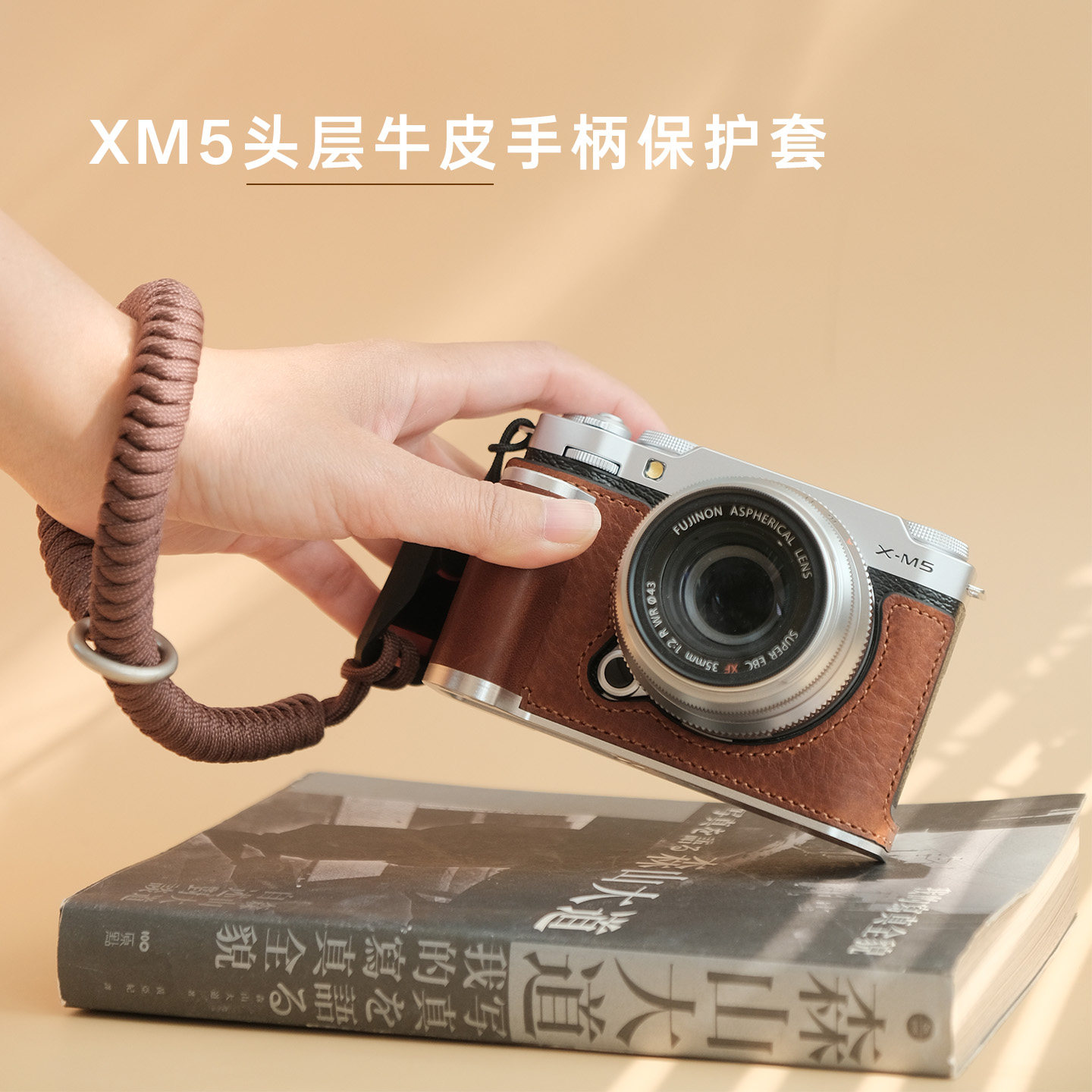 富士XM5真皮手柄 防脱手XE5富士保护套 相机包 复古相机牛皮套