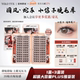 YOLO摇一夏小信子假睫毛超好看新品 国风系浓密仿真单簇分段大容量