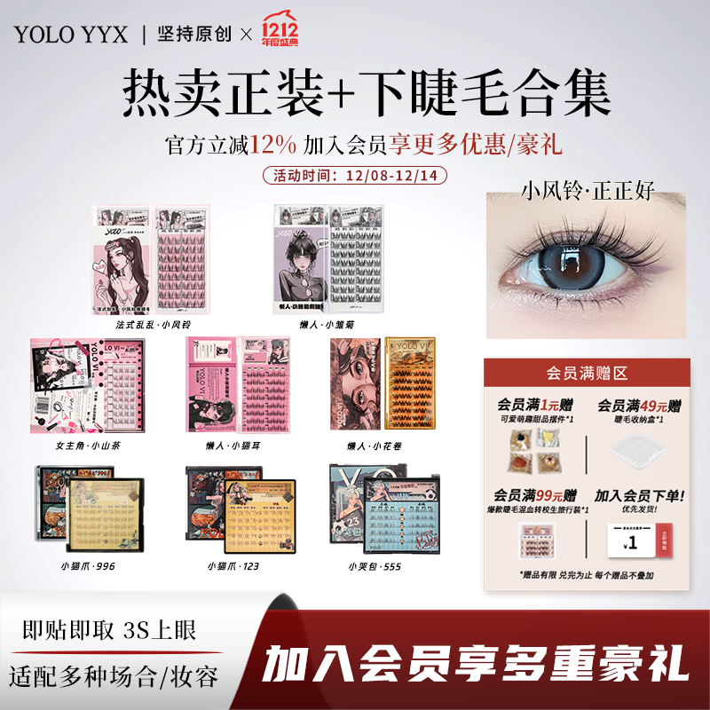 YOLOYYX小山茶小猫爪合集