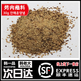 不辣蘸料 30g