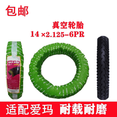 适配爱玛电动车60/90-10轮胎真空胎钢丝14× 2.125电瓶车6层2-10