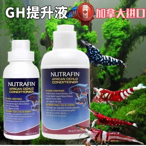 虾缸鱼缸用赫根水硬度GH提升液