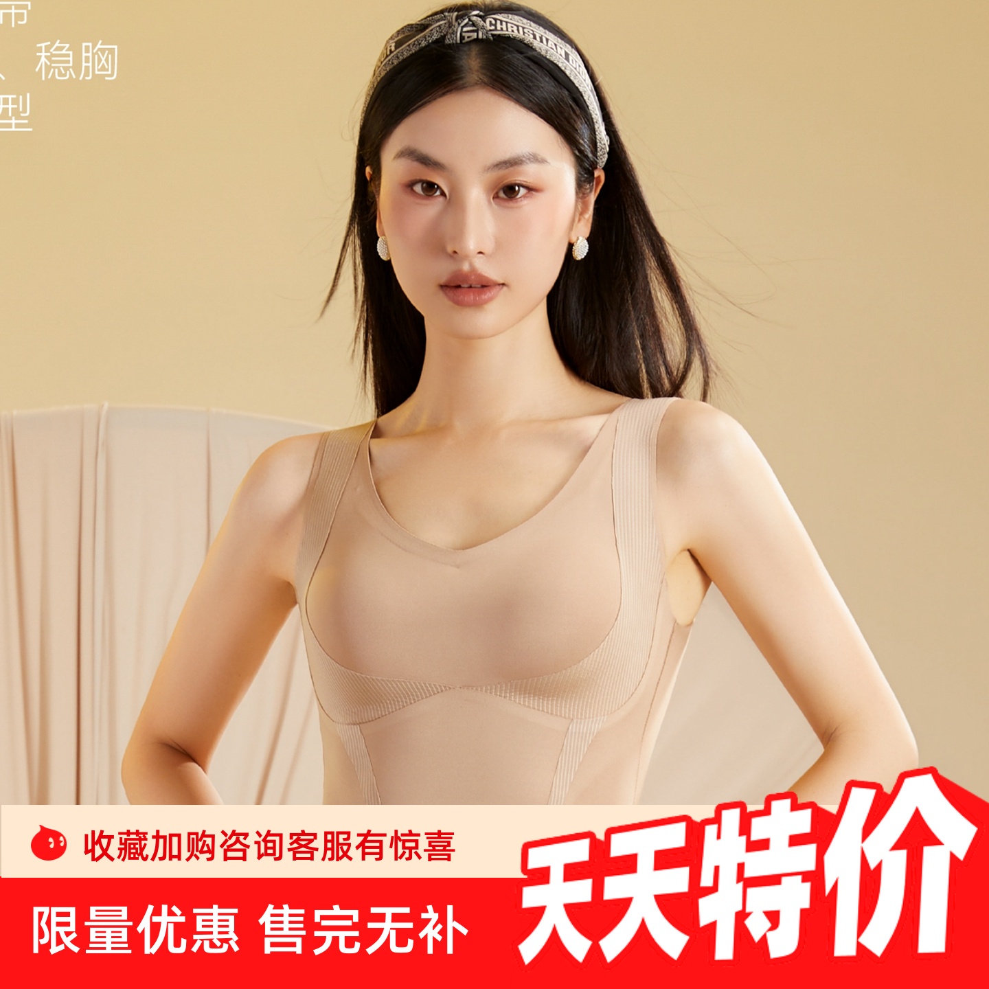 闺蜜一辈子新款提拉暖王慕斯暖绒磨毛塑身保暖背心免穿文胸罩M09