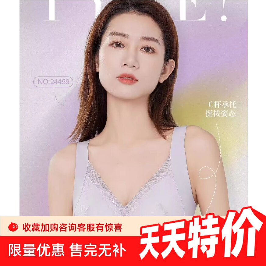 悦介24459固定蕾丝无感无钢托聚扰侧收上托0压迫内衣女士背心文胸