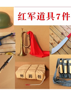 红军演出道具木制舞台影视步枪卫生员竹编木质仿真做旧医药箱展览