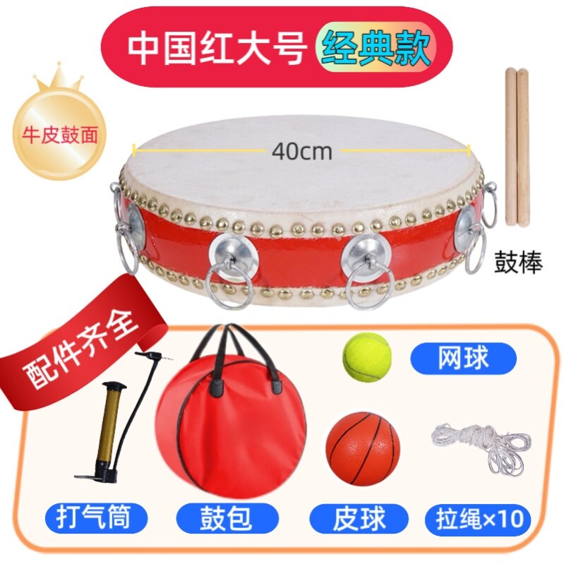团建同心鼓颠球游戏击鼓颠球齐心协力牛皮互动器材大型趣味公司