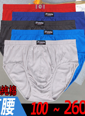 2条装 全棉高腰三角内裤男100%纯棉加大码中老年大红色裤头底裤衩