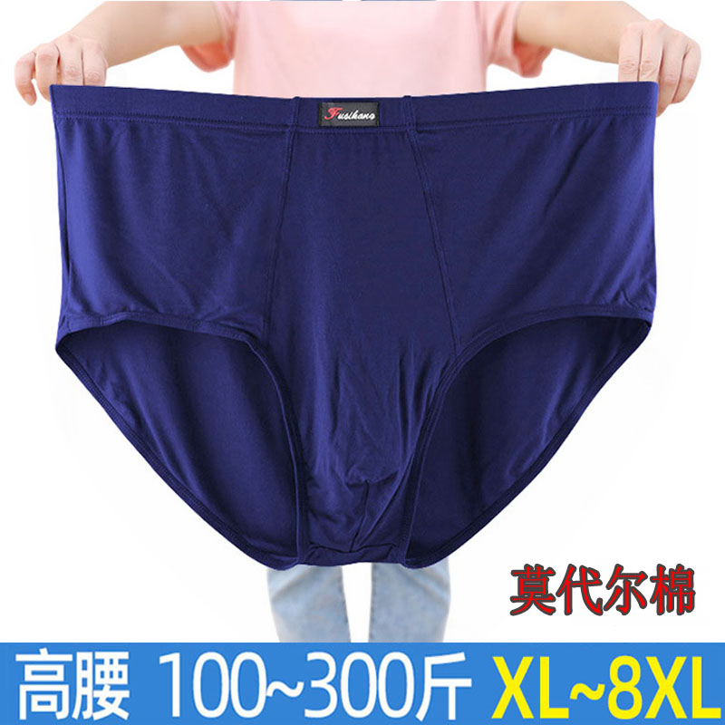 2-4条 高腰莫代尔纤维棉三角内裤男加肥加大码肥佬裤短裤衩底裤头