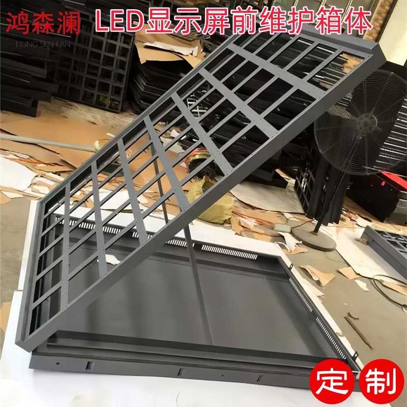 LED显示屏前维护箱体厂家直销图片