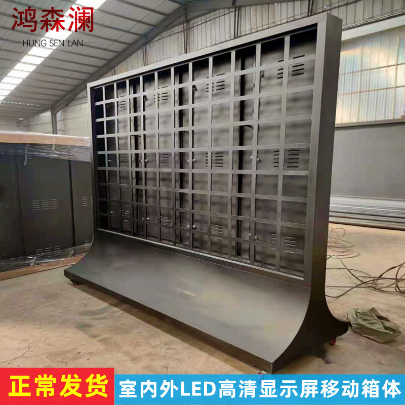 led电子屏移动箱体室内全彩显示屏宣传屏架子户外广告屏简易箱体