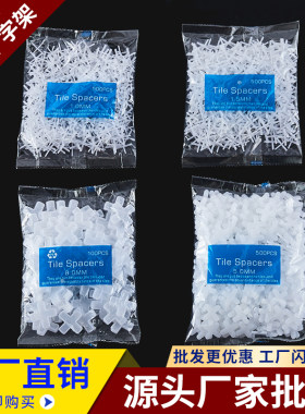 包邮热卖称斤瓷砖十字架定位