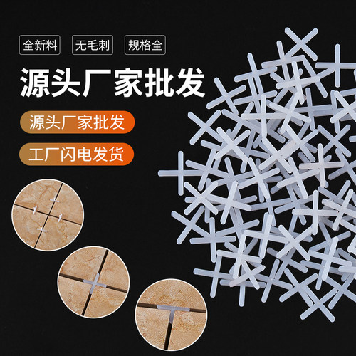 瓷砖十字架卡子定位器