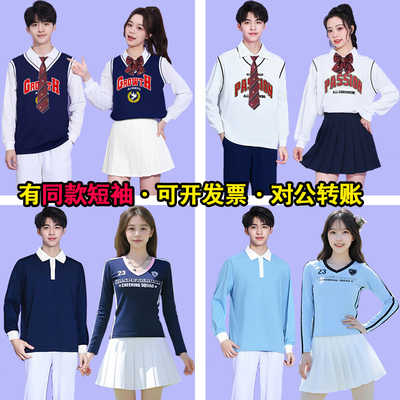 秋冬学生运动会开幕式班服装长袖