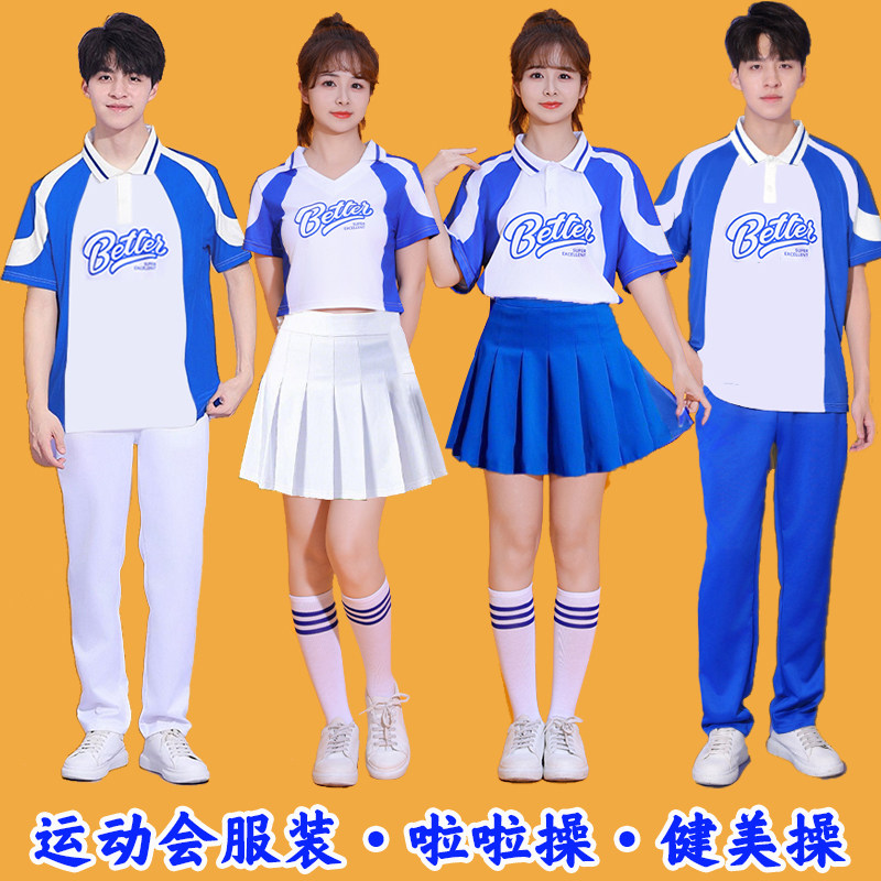 大中小学生运动会开幕式班服校服啦啦操服装团体舞蹈健美操演出服