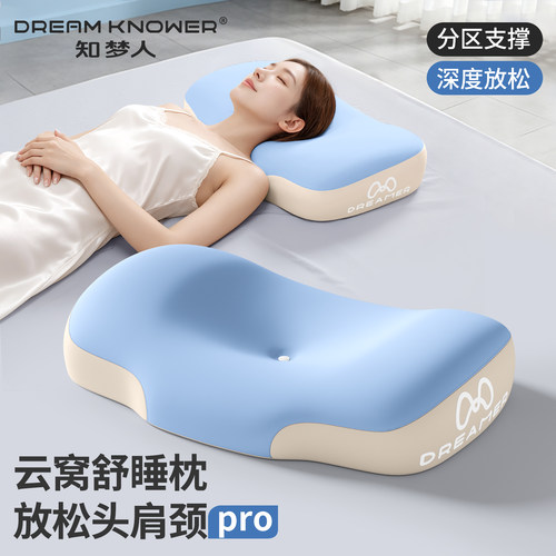 知梦人颈椎枕头人体工学护颈椎助睡眠记忆棉一对装睡觉专用护颈枕