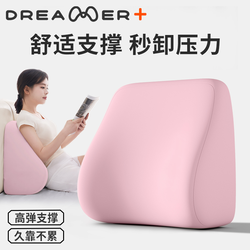 【知梦人】床头玩手机看书靠枕