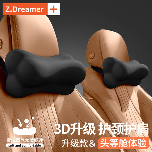知梦人汽车头枕舒适驾驶
