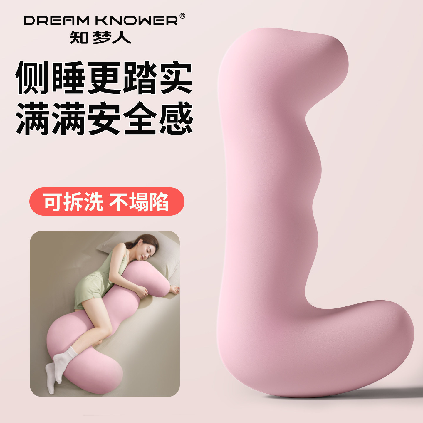 知梦人床上抱枕侧睡夹腿成人孕妇专用抱枕女生睡觉神器长条枕靠枕