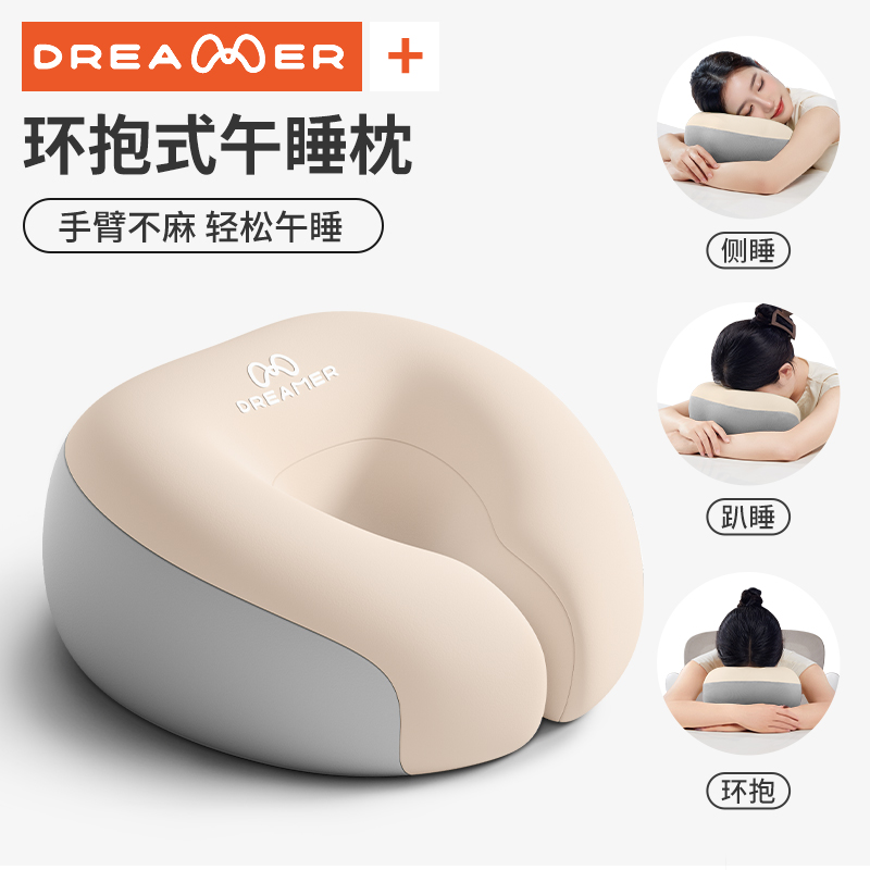 【知梦人午休枕】午觉抱枕枕头