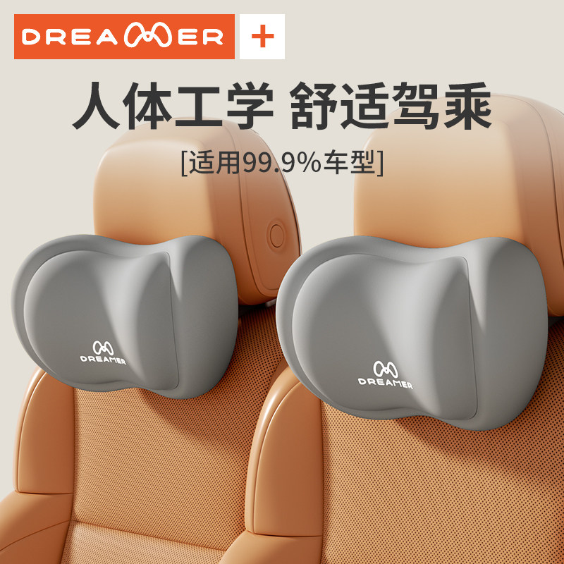 知梦人汽车头枕车用靠枕护颈枕车内座椅靠垫护腰记忆棉颈枕靠背垫,汽车用品/电子/清洗/改装,头枕,淘宝优惠券,粉丝福利购,淘宝优惠卷