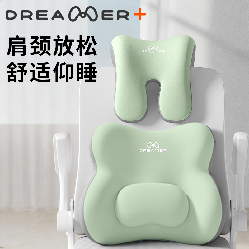 知梦人办公室椅子头枕护颈靠枕工位久坐神器腰靠睡觉座椅护腰靠垫