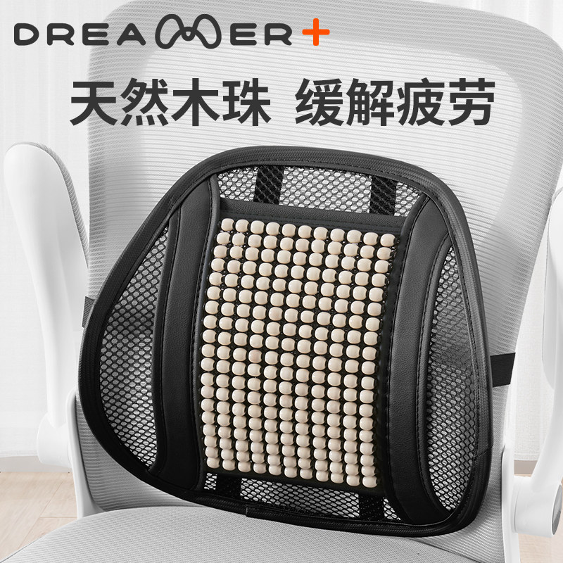 知梦人夏季木珠腰靠坐垫办公室久坐通风透气靠垫凉席椅垫汽车靠背