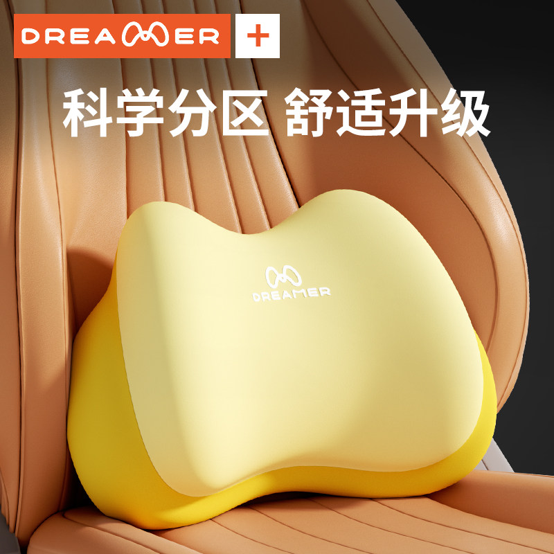 知梦人汽车头枕腰靠车载靠垫座椅靠背车用腰垫腰托护腰靠枕护颈枕,汽车用品/电子/清洗/改装,腰靠,淘宝优惠券,粉丝福利购,淘宝优惠卷