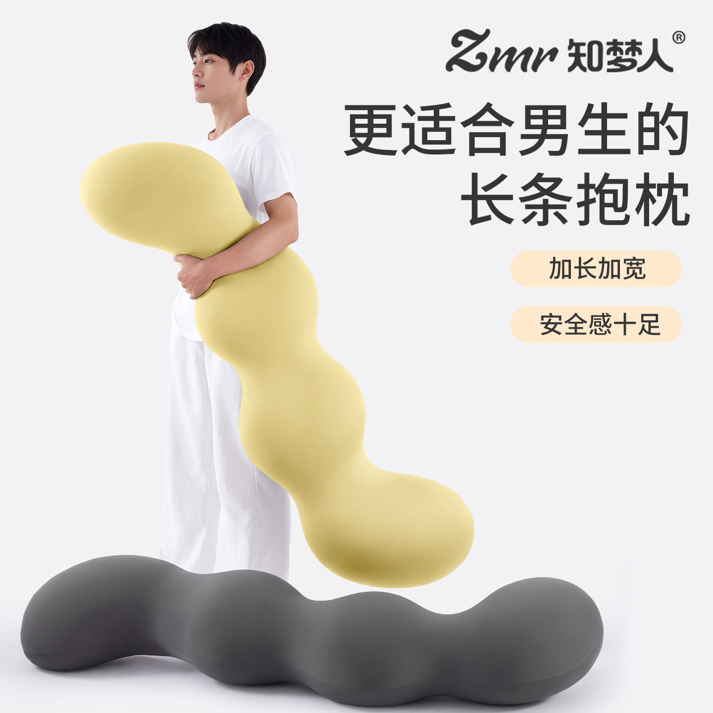 知梦人床上夹腿抱枕男生侧睡专用长条枕睡觉靠枕成人可拆洗大抱枕