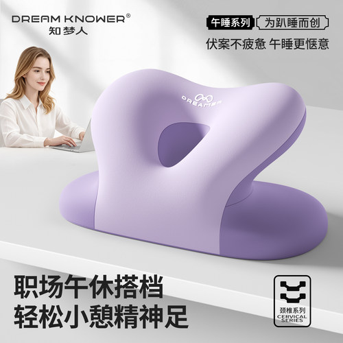 知梦人午睡枕趴睡枕工位趴桌子睡觉枕头办公室午休枕成人午觉趴枕