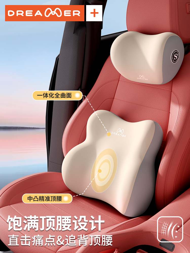 知梦人汽车腰托座椅靠垫腰垫腰枕车载靠背腰靠护腰车用头枕腰靠垫