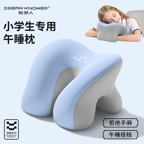 知梦人午睡枕趴睡枕小学生睡觉抱枕儿童教室桌上午睡神器午休枕头
