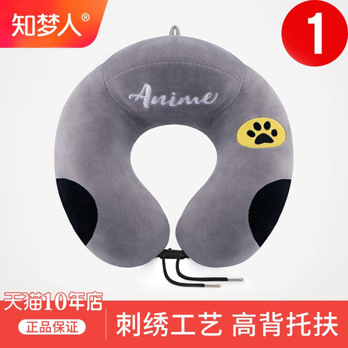 U型护颈脖子飞机旅行卡通可爱